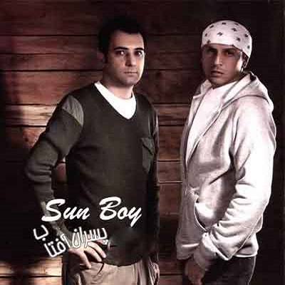 پسران آفتاب سی لی لو